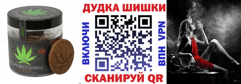 Печенье с ТГК конопля  OMG ONION  Усть-Джегута 