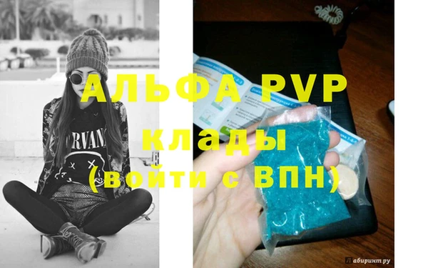 Альфа ПВП Аркадак