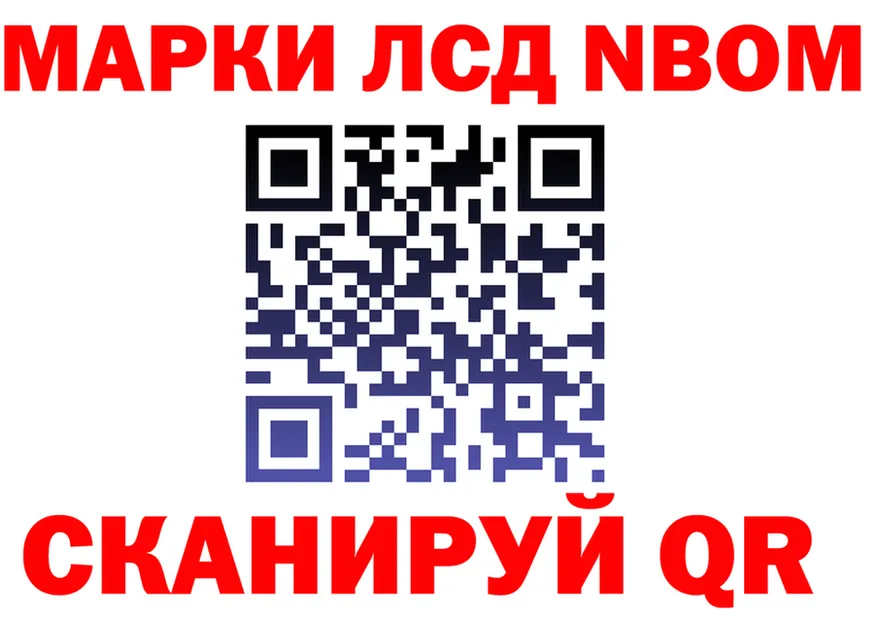 Марки 25I-NBOMe 1500мкг ТОР даркнет гидра Усть-Джегута