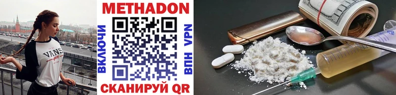 МЕТАДОН methadone  наркошоп  Усть-Джегута 